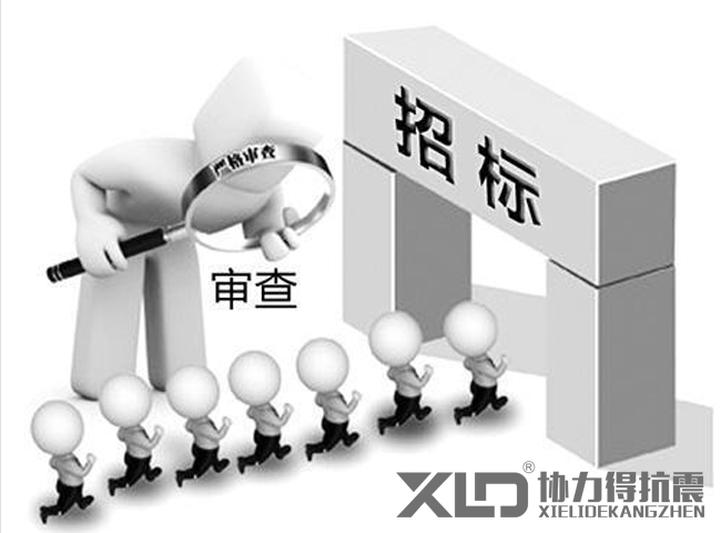 招標(biāo)
