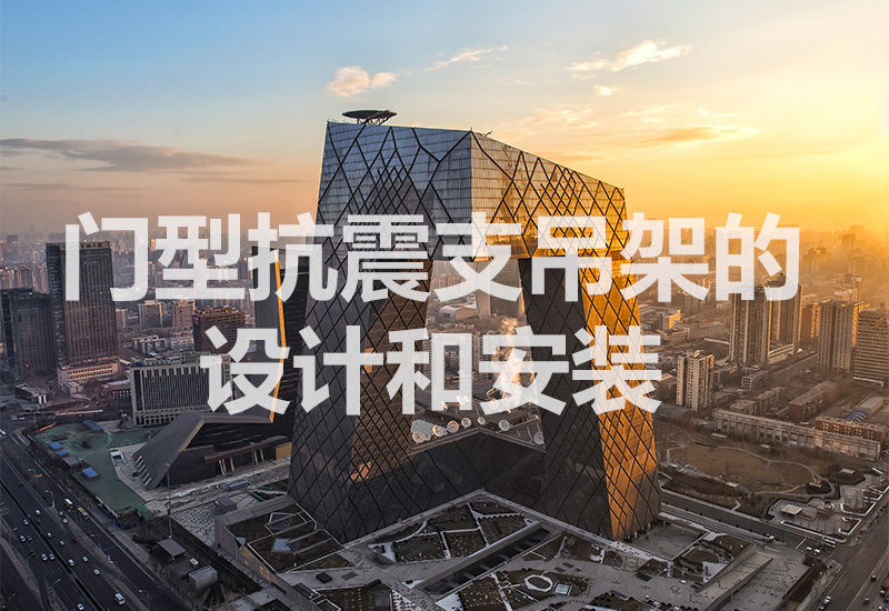 門型.jpg