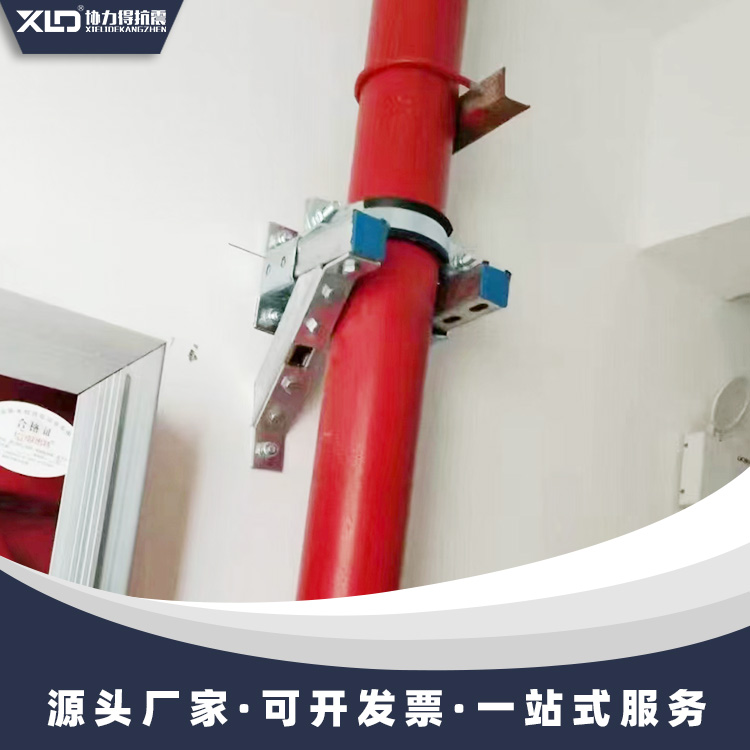 消防立管抗震支架側(cè)向安裝圖片