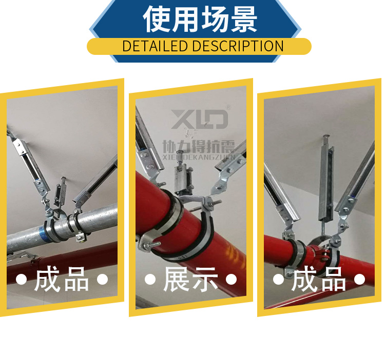 單管側(cè)向縱向抗震支吊架詳情頁(yè)_05.jpg