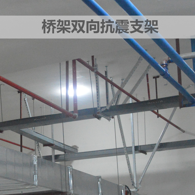 橋架側(cè)向抗震支吊架5.jpg