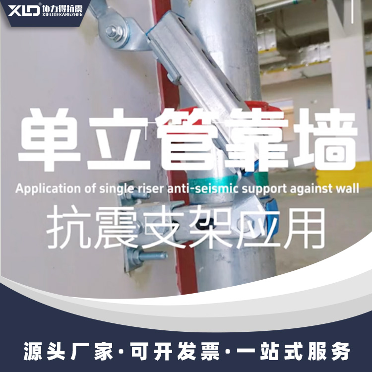 武漢立管抗震支架安裝圖片