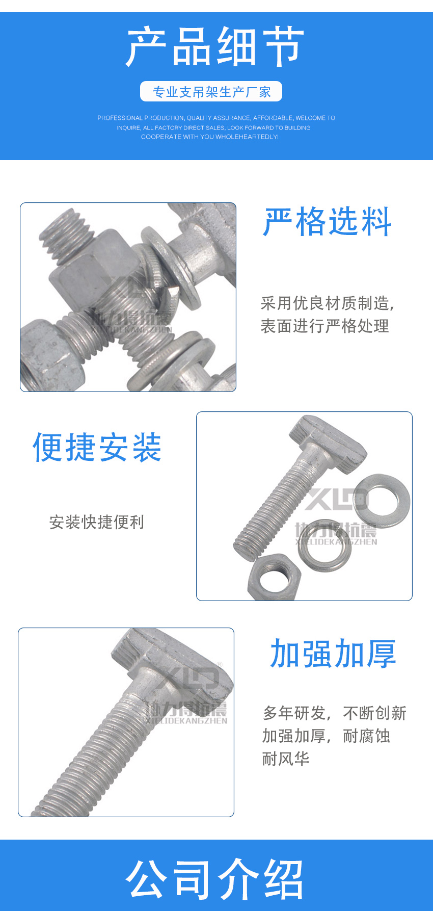 t型螺栓详情页_05.jpg