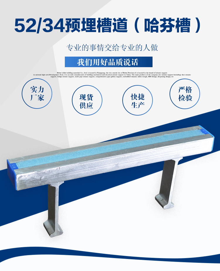 5234哈芬槽詳情頁(yè)_01.jpg