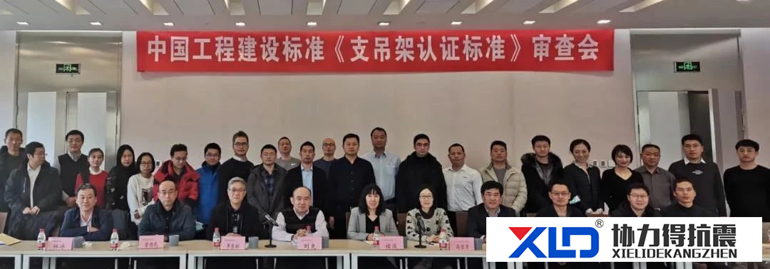 支吊架認證標準現(xiàn)場圖