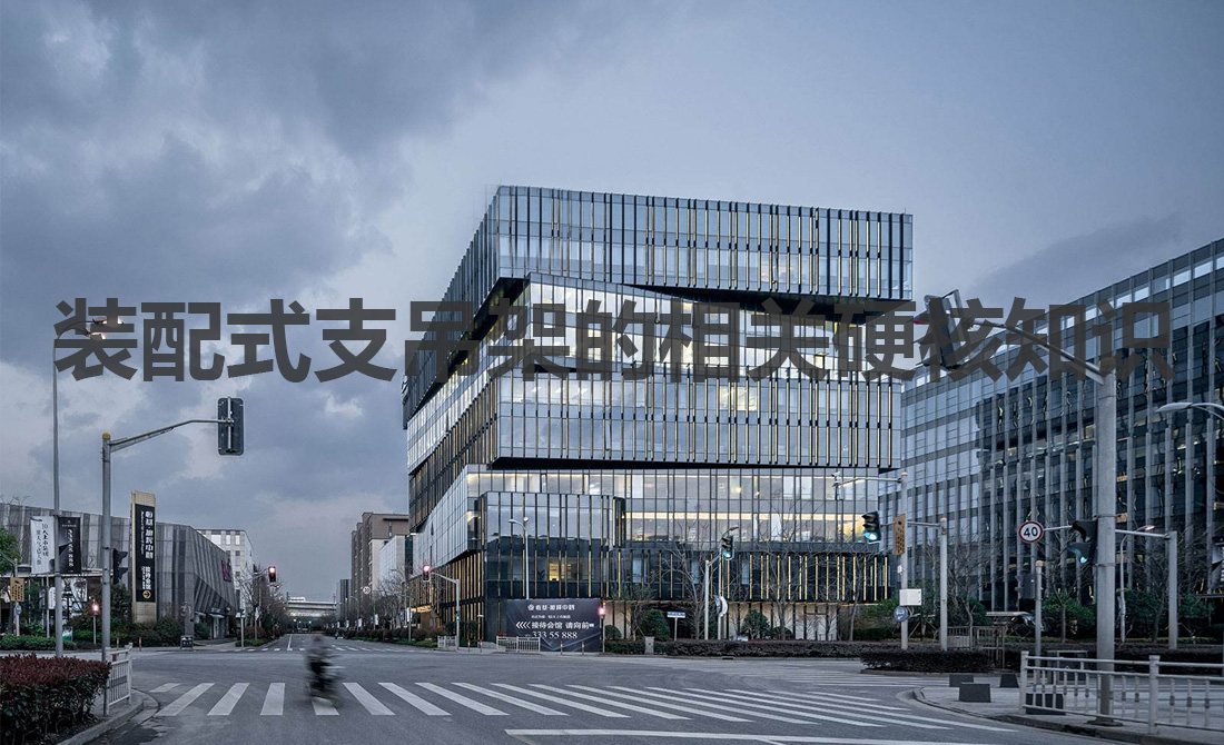 支架知識(shí).jpg