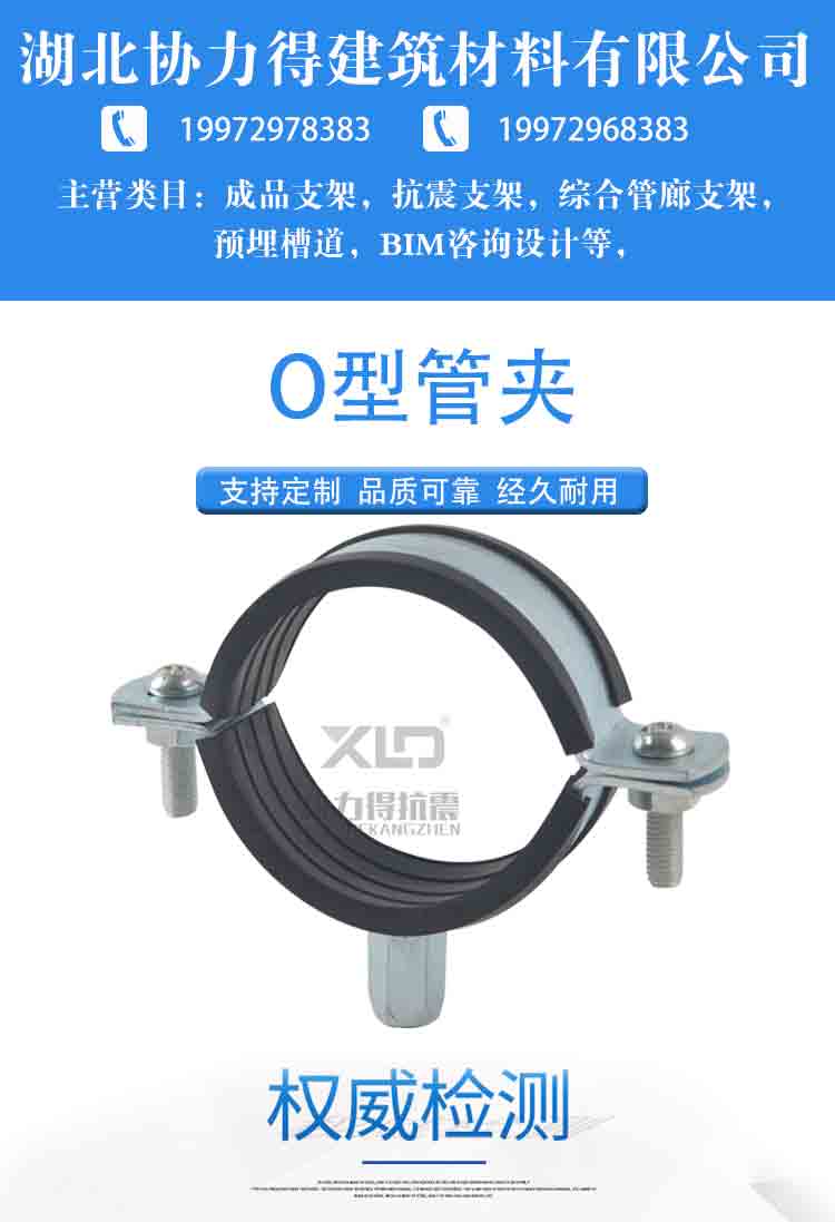 o型管夾_01.jpg