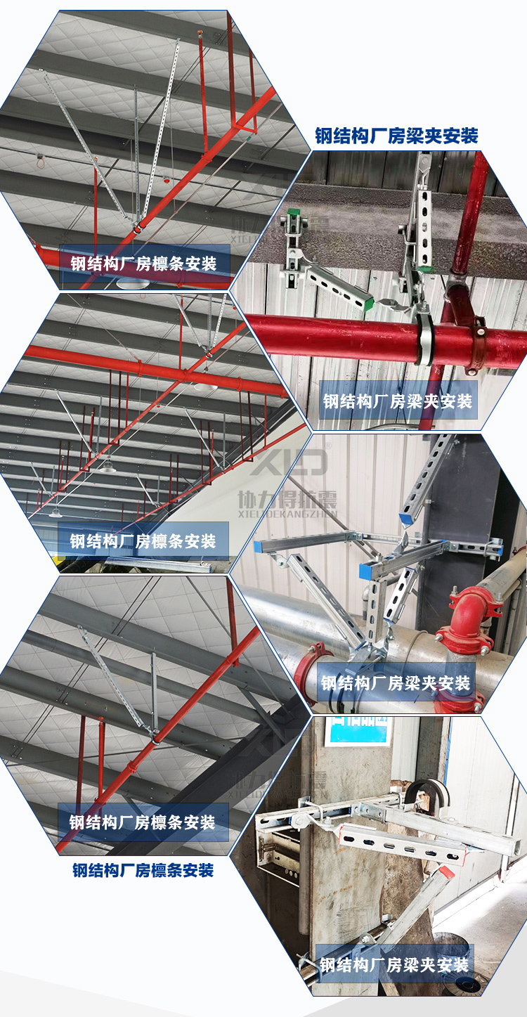 鋼構(gòu)廠房抗震支架詳情頁(yè)~水印版_03.jpg