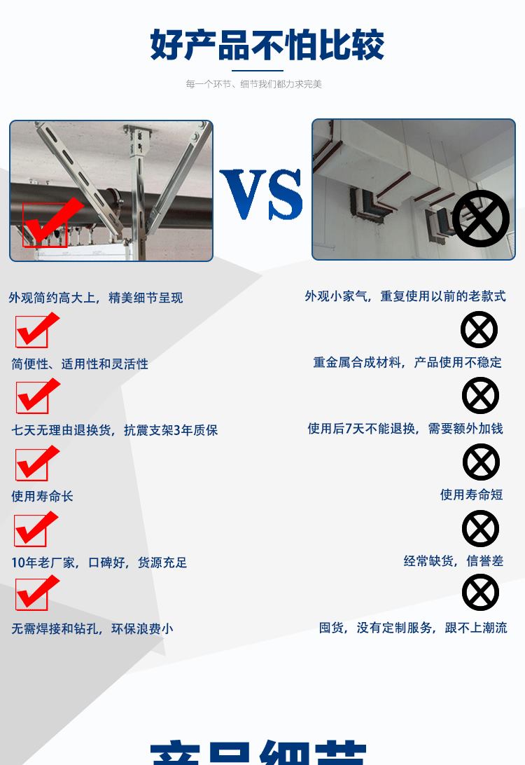 愛采購詳情頁_08_看圖王.jpg