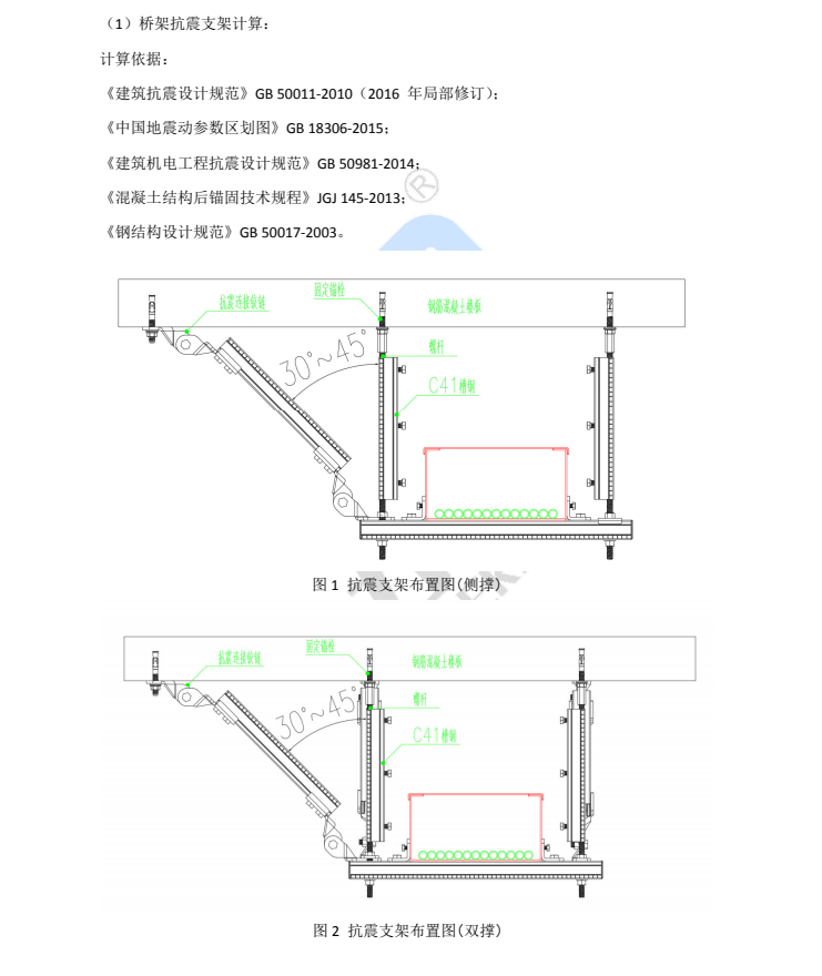 抗震支架力學(xué)驗(yàn)算