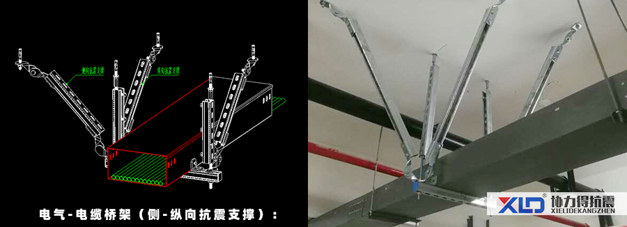什么是電力橋架抗震支架安裝圖片