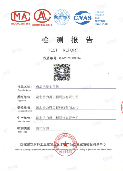 襄陽抗震支架檢測報告