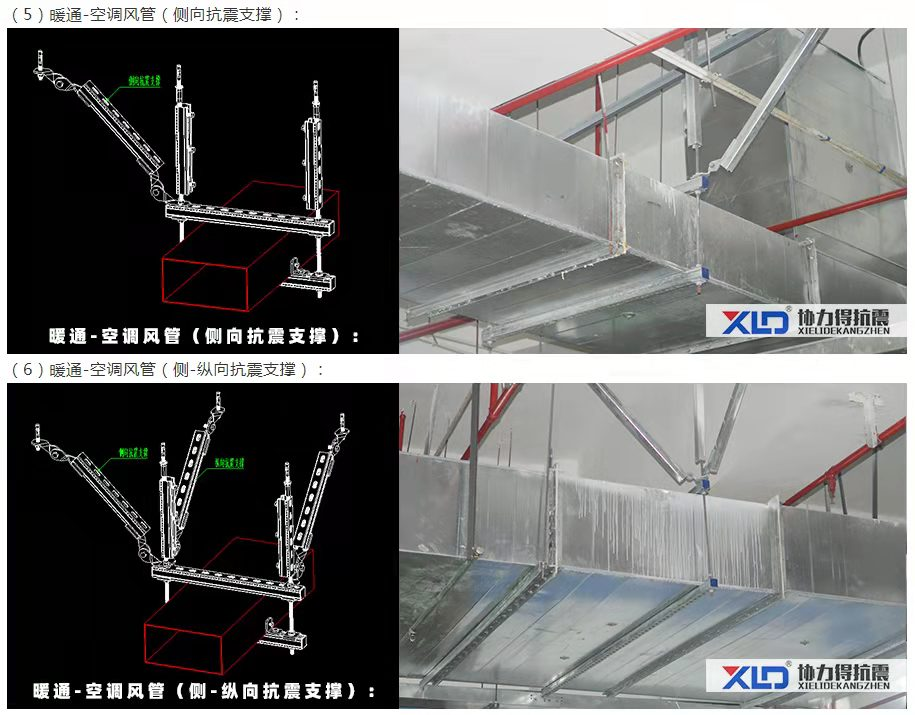 矩形风管抗震支架安装图片