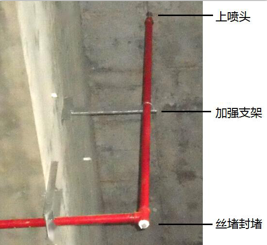 消防噴淋安裝方法