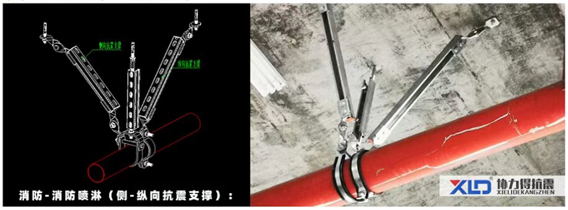 消防-消防噴淋(側(cè)-縱向抗震支撐)安裝圖片 消防-消防噴淋(側(cè)-縱向抗震支撐)安裝圖片