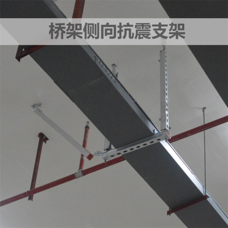 橋架抗震支架安裝圖片