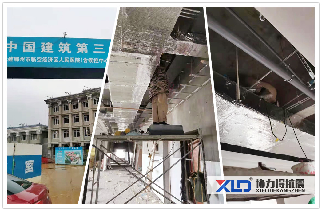抗震支架安裝