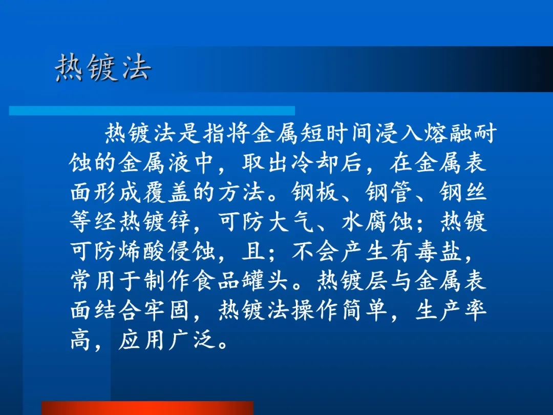 什么是熱度工藝 什么是熱度工藝