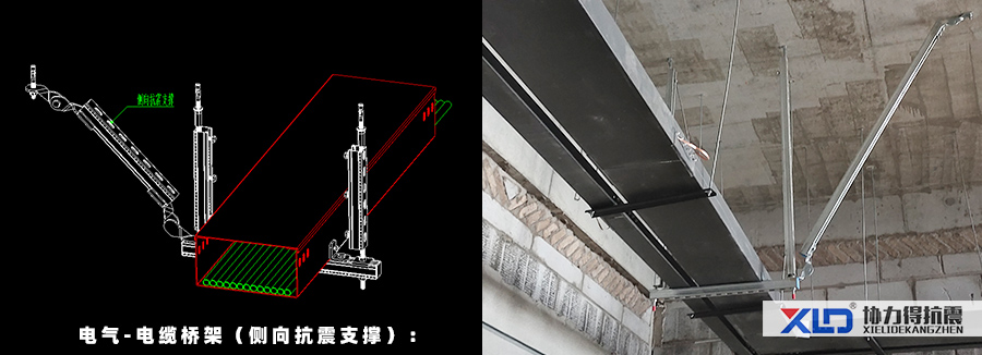 電氣-電纜橋架（側(cè)向抗震支撐）