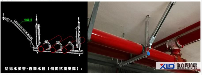 多管-給排水（側(cè)向抗震支撐）安裝圖片