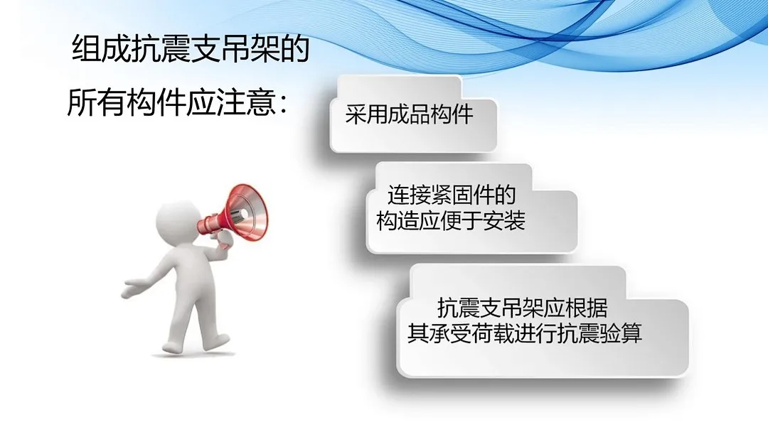 抗震支架組成有哪些