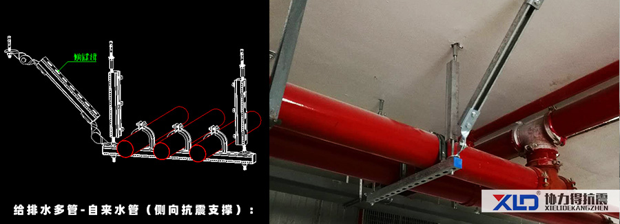 給排水多管-自來水管（側(cè)向抗震支撐）