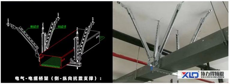 電氣-電纜橋架(側(cè)-縱向抗震支撐)安裝圖片 電氣-電纜橋架(側(cè)-縱向抗震支撐)安裝圖片