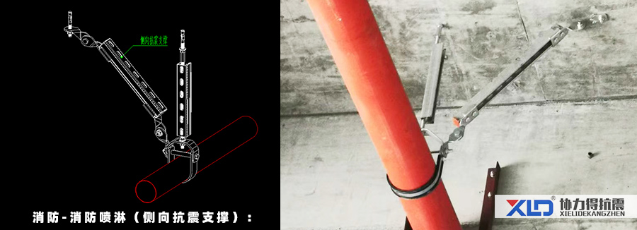 消防-消防噴淋（側(cè)向抗震支撐）