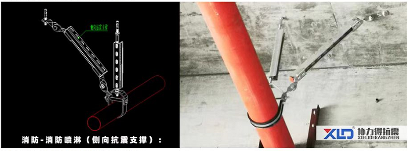 消防-消防噴淋(側(cè)向抗震支撐)安裝圖片 消防-消防噴淋(側(cè)向抗震支撐)安裝圖片