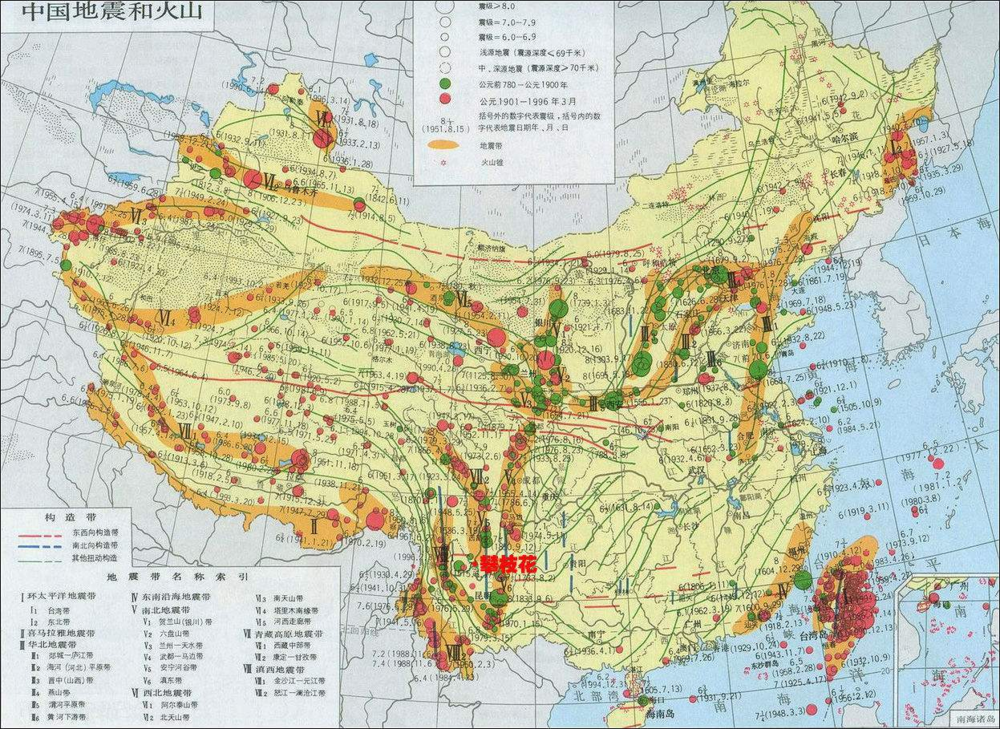 抗震設(shè)防烈度地圖