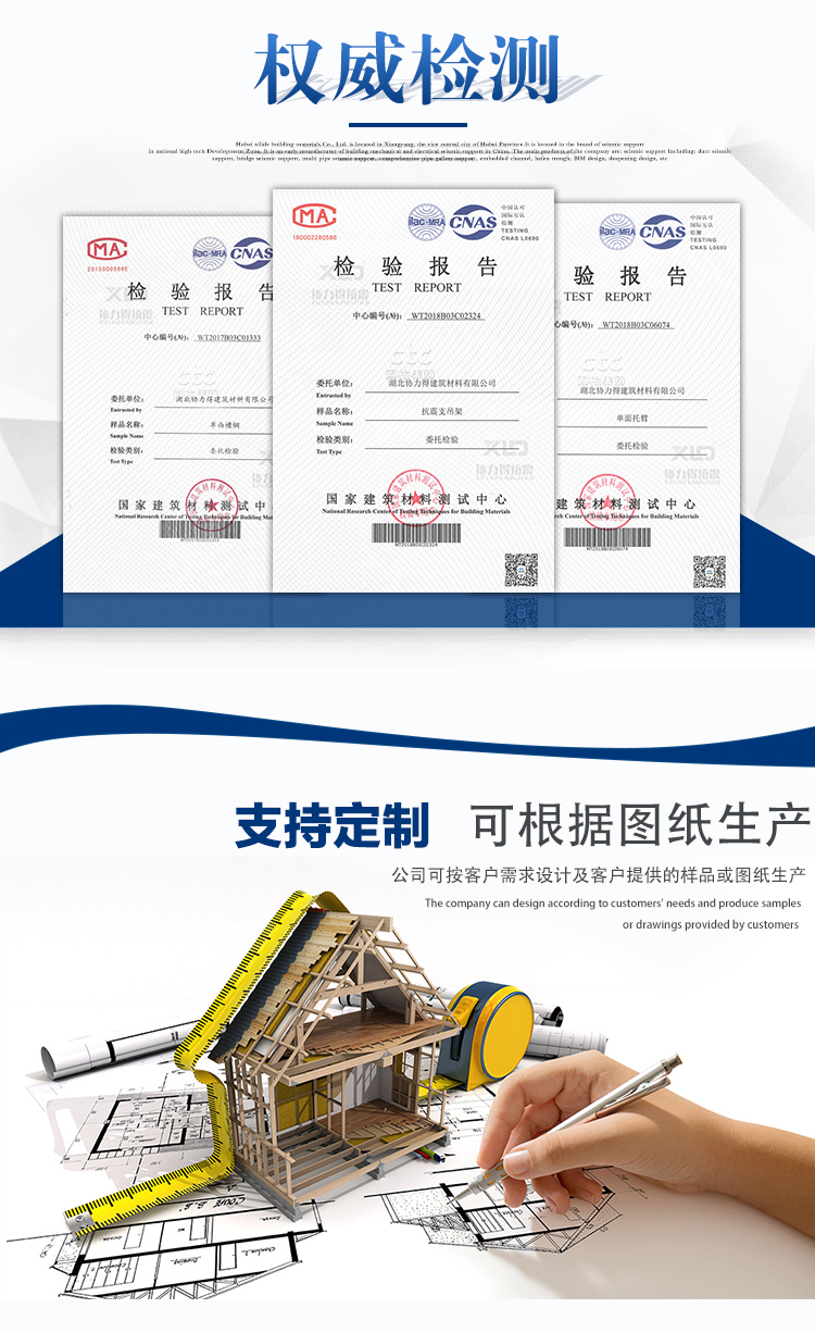 多管侧向综合抗震支架详情页_02.jpg