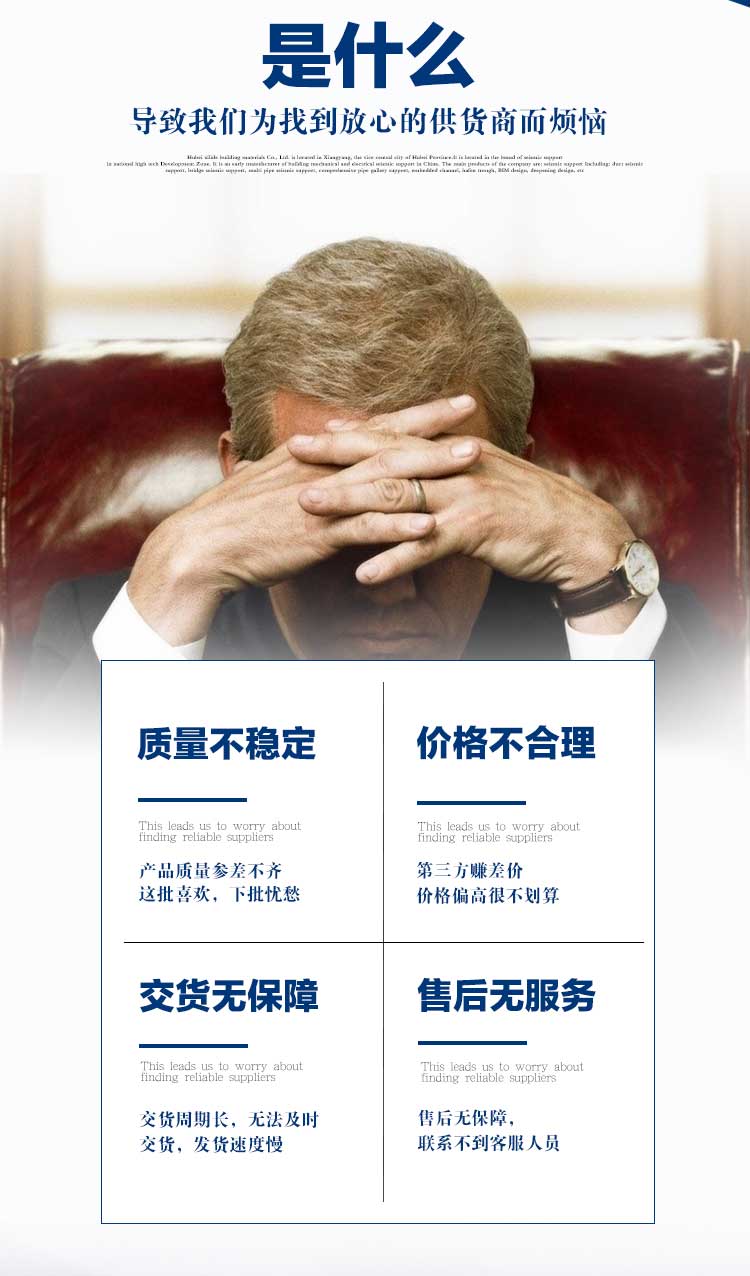 桥架多管侧向抗震支架详情页_06.jpg