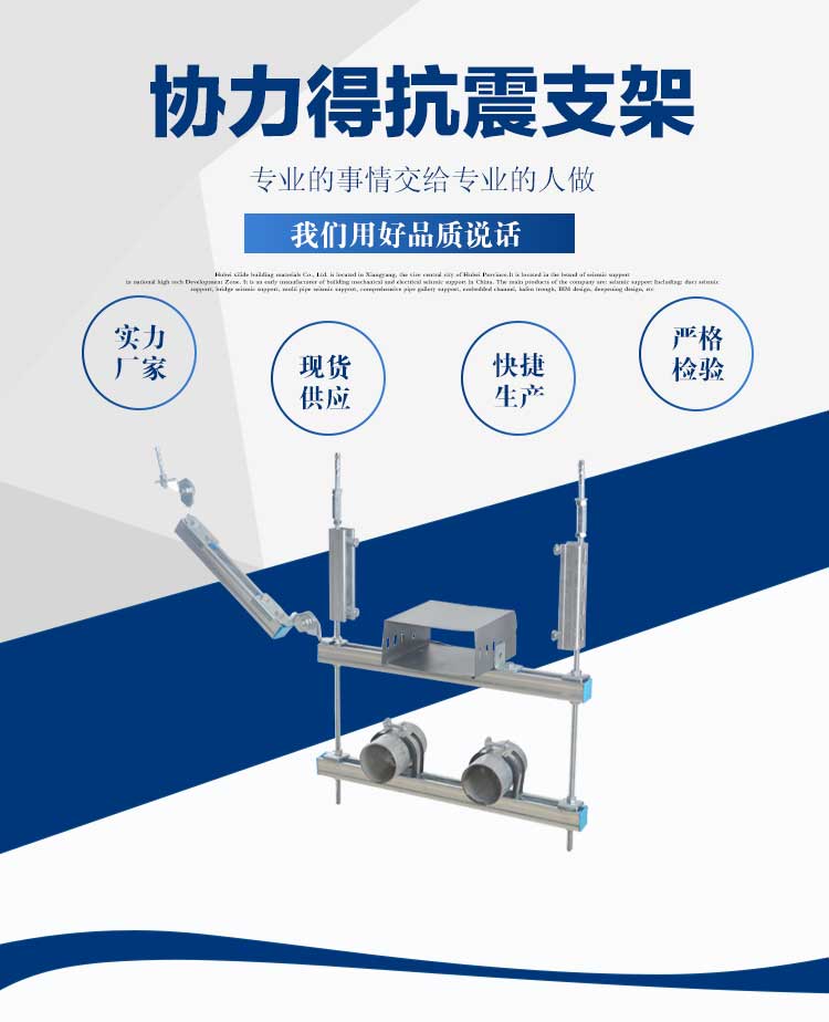 桥架多管侧向抗震支架详情页_01.jpg
