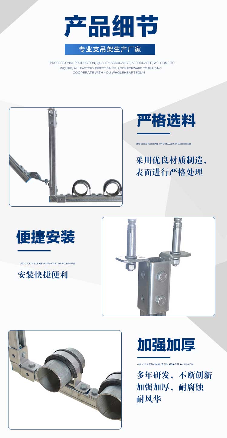 多管侧向综合抗震支架详情页_11.jpg