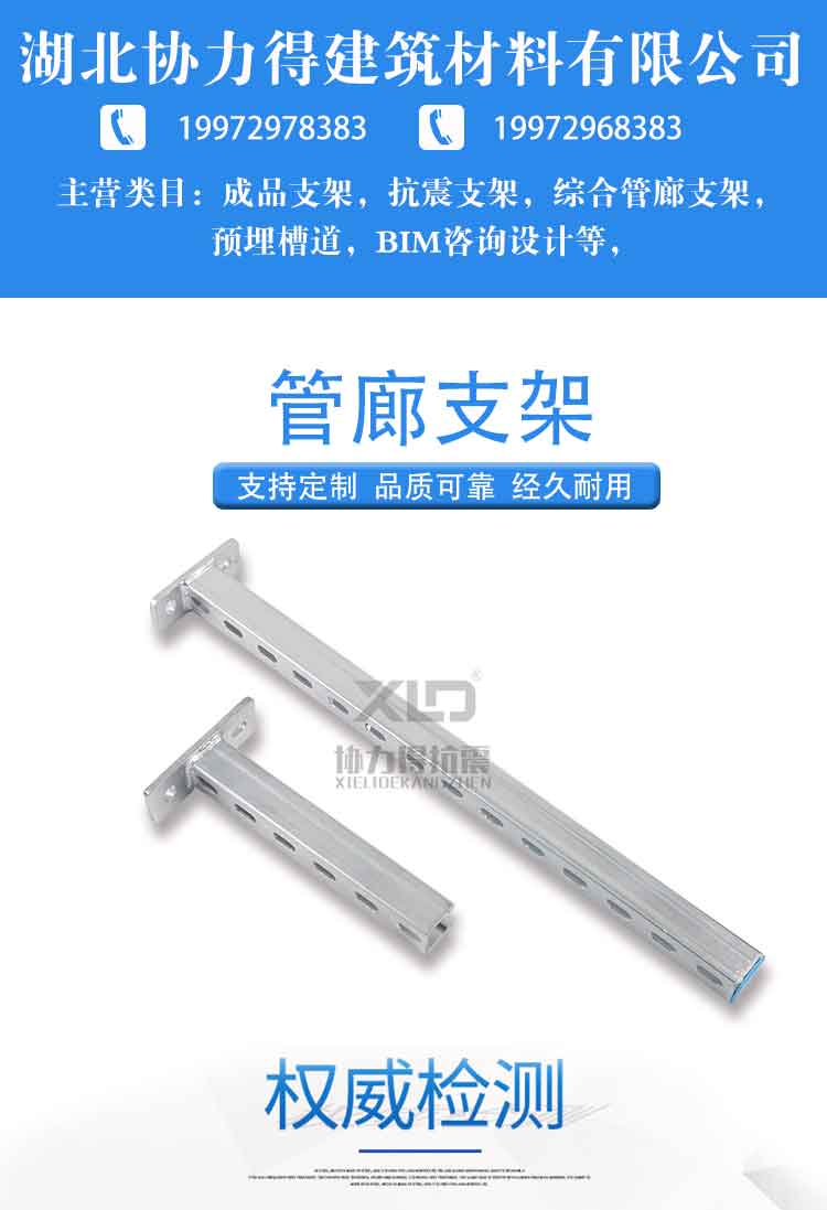 管廊支架详情页._01.jpg