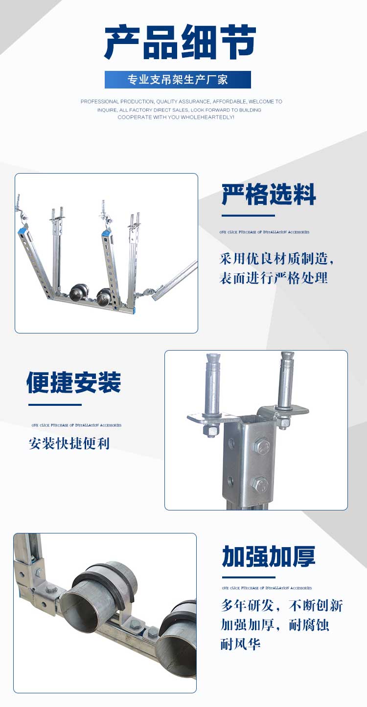 多管侧向纵向综合抗震支架详情页_11.jpg