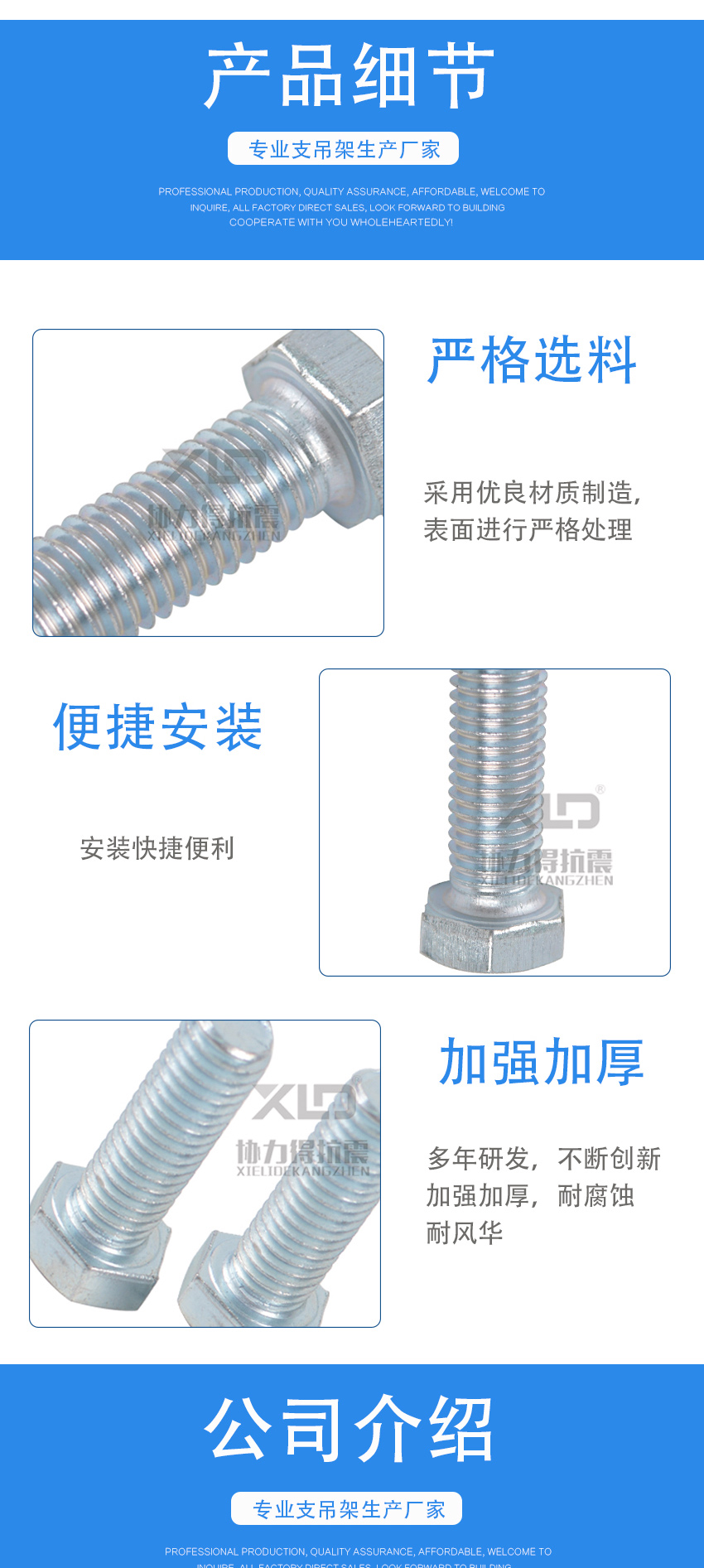850-外六角螺杆详情页_05.jpg