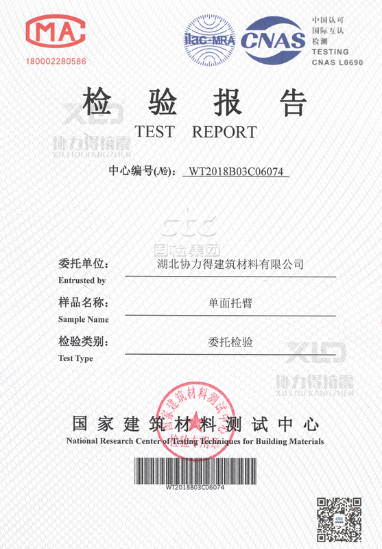 01 单面托臂检查报告.jpg