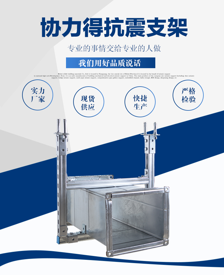 风管成品支架详情页_01.jpg