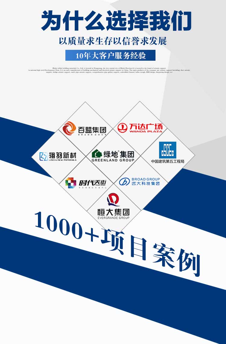 风管侧向纵向抗震支架详情页_05.jpg