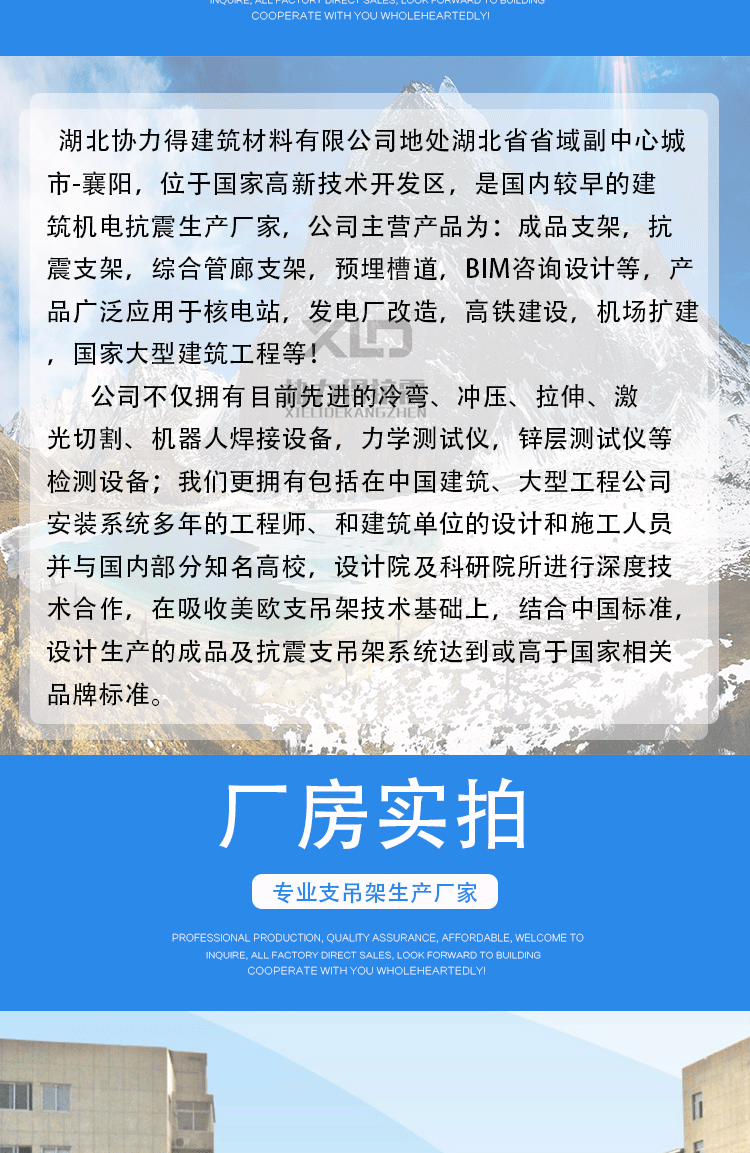 多管综合侧向+纵向抗震支架详情页_08.gif