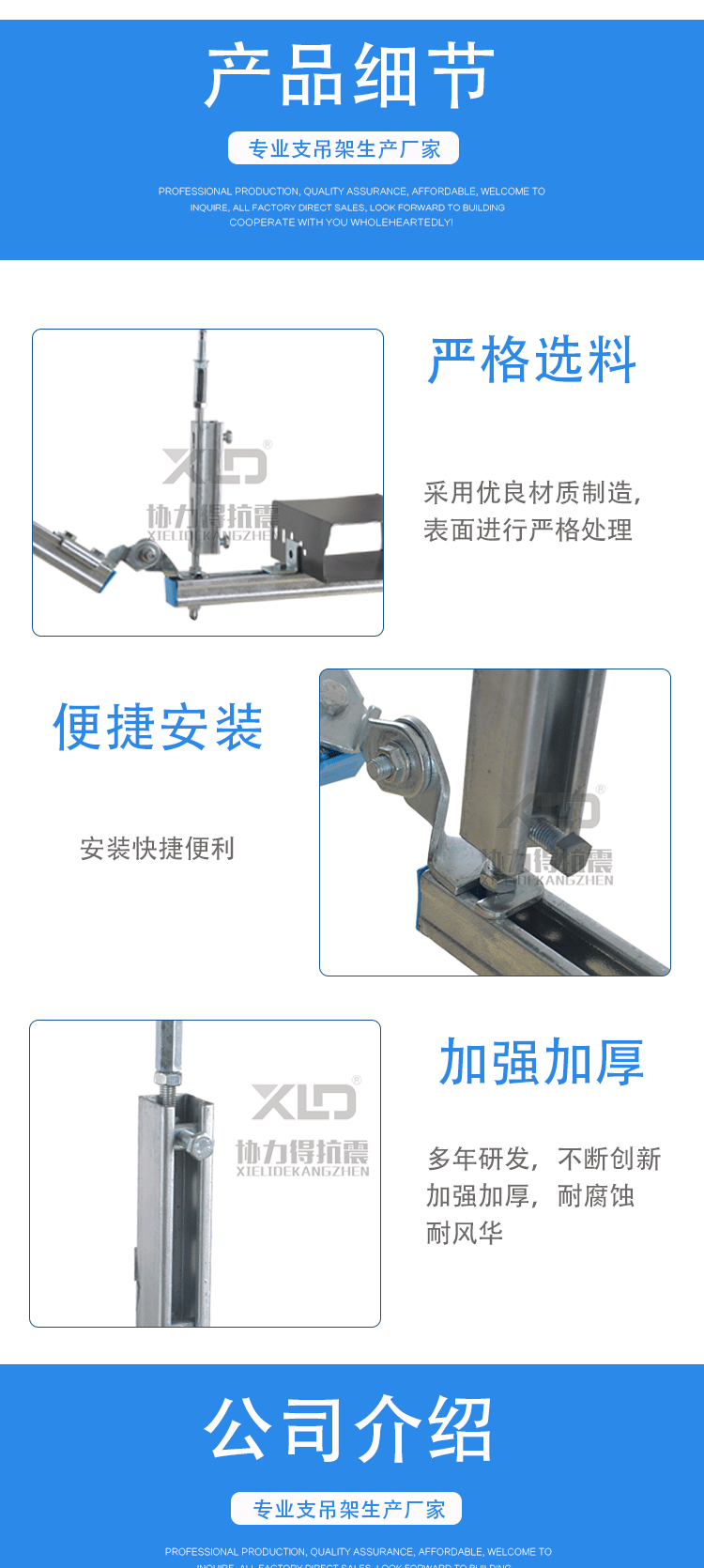 桥架侧向抗震支架详情页_05.gif