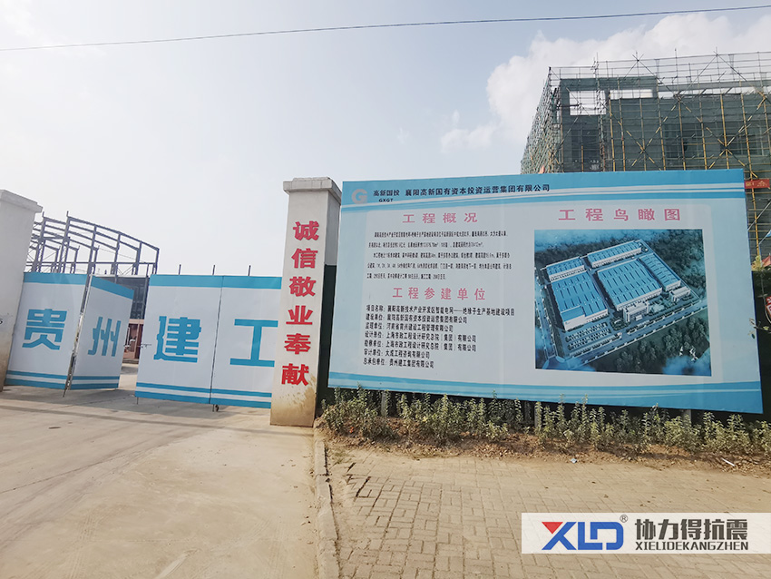 襄阳高新技术产业开发区智能电网绝缘子生产基地建设项目抗震支架安装图片